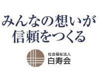 プレミア扇 訪問介護ステーション の求人
