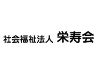 社会福祉法人栄寿会 あきやま苑 (介護職・正社員)の求人