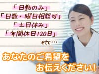 八代市の有料で介護職員(正社員)の求人 219959の求人