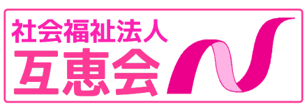 デイサービスはごろも の求人