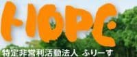 ほーぷデイサービスセンター の求人