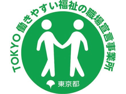 憩いの里 いけぶくろ の求人