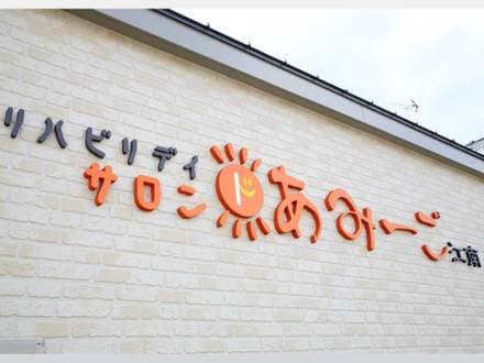 サロンドあみーご江南 の求人情報