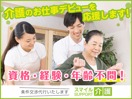 守山市のデイで生活相談員(正社員)の求人 218117の求人情報