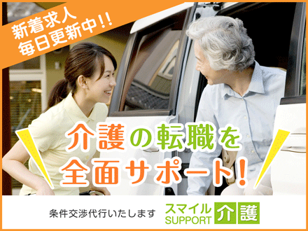 野洲市の老健で介護職員(正社員)の求人 222321の求人情報