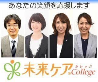 武蔵境駅周辺☆グループホーム☆介護職員☆日勤帯のみ の求人情報