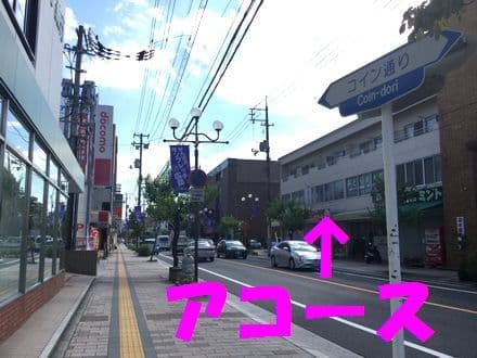 介護ステーションアコース の求人情報