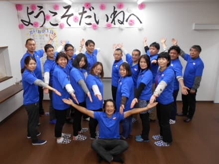 デイサービスだいね鶴瀬 の求人情報