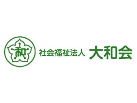 社会福祉法人 大和会 の求人