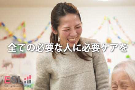 ユースタイルラボラトリー株式会社 デイ生活相談員の求人情報
