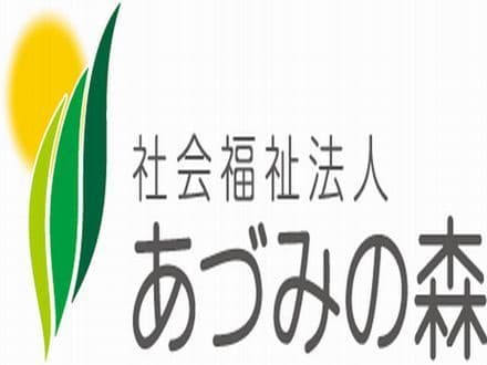 障害者生活支援センターあおぎり の求人