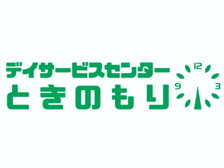 デイサービスセンター ときのもり 柔整・あんま他の求人
