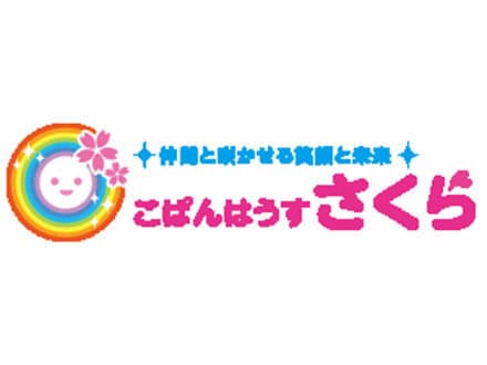 こぱんはうすさくら 木場教室 研修受講済み対象の求人
