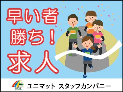 北海道札幌市北区/SS/パート/ 003993/P/介護職の求人情報