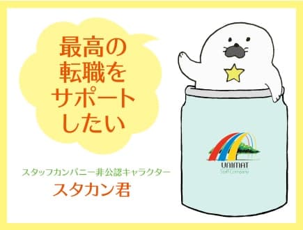 北海道札幌市/SS/日勤P/ 004276/P/調理師の求人情報