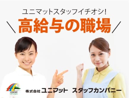 大阪府堺市堺区/デイサービス☆常勤・生活相談員 相談員/002384/Jの求人情報