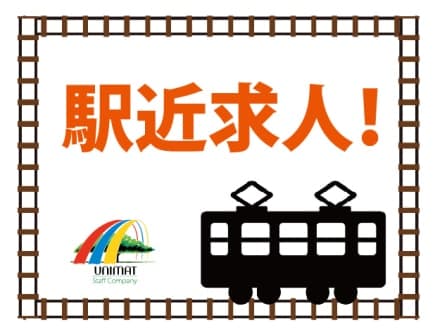 東京都杉並区/在宅サポート☆管理者 定期巡回/管理職/100027の求人情報