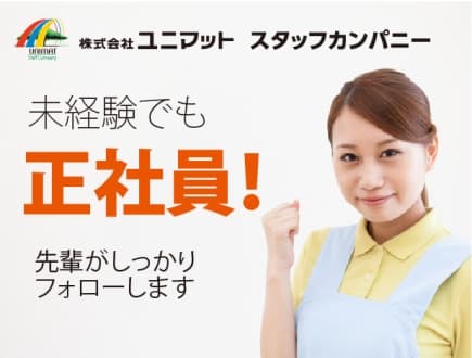 北海道旭川市/常勤/介護職 介護職/J/003593の求人情報