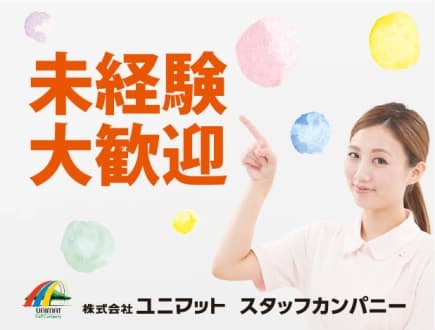 岩手県盛岡市/有料/日勤P/ 003919/P/介護職の求人情報