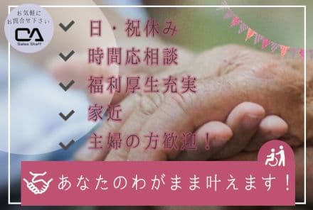 月給30万以上☆年間休日121日 ID30820の求人情報