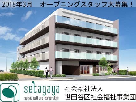特別養護老人ホーム 寿満ホームかみきたざわ 非常勤職員の求人情報