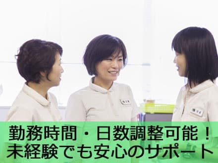 訪問看護ステーション芦花 歩合型の求人情報
