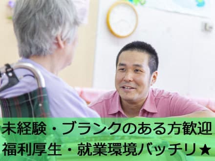 特別養護老人ホーム 上北沢ホーム の求人情報