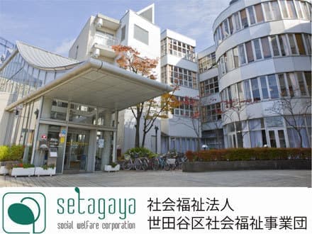 特別養護老人ホーム 芦花ホーム 新卒(30年4月入社)の求人情報
