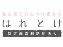 訪問介護あゆみ の求人