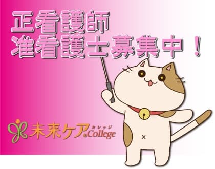 名古屋市守山区 特別養護老人施設 の求人情報