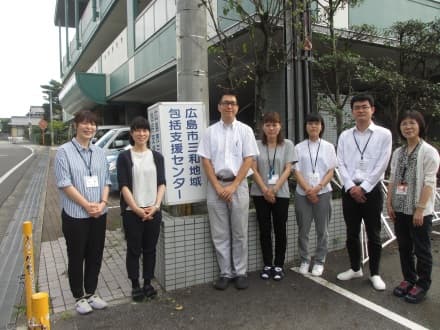 広島市三和地域包括支援センター (石内慈光園)の求人情報