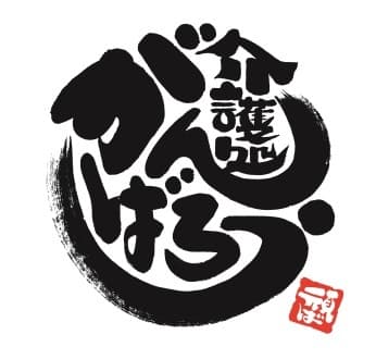 合同会社がんばろう 大和営業所の求人