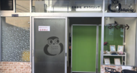 ふくろう 東京都大田区の求人情報