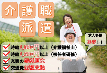 【川崎市中原区】介護職!平間駅!デイサービス の求人情報