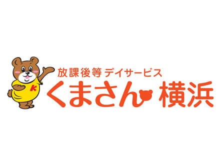 放課後等デイサービス くまさん横浜 の求人