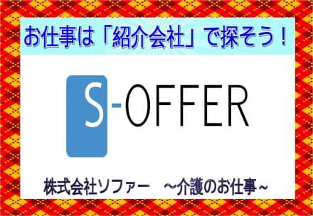 地域密着型の介護施設(千葉) の求人