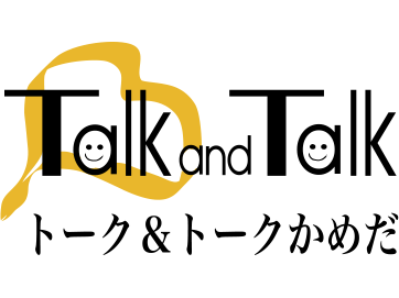 トーク&トークかめだデイサービス の求人