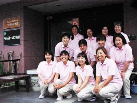 へいあん小和田デイサービスセンター の求人