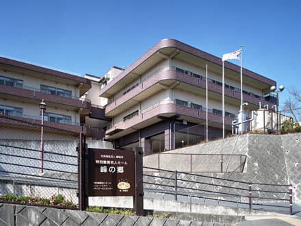 特別養護老人ホーム 峰の郷 の求人