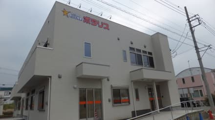 きらら湘南 の求人情報