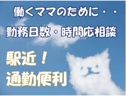 旭区【千林徒歩5分】/特別養護老人ホーム 介護職/契約社員の求人情報