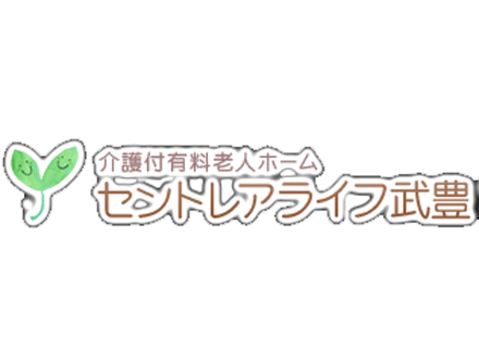 介護付有料老人ホーム セントレアライフ武豊 の求人