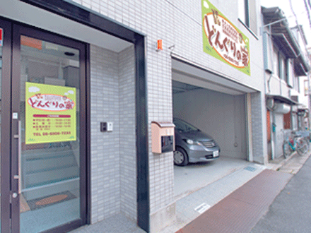 放課後等デイサービス どんぐりの家 の求人情報