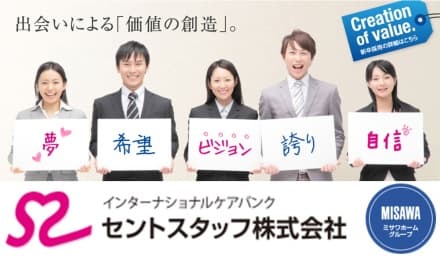 《高時給》時短OK×週3日~♪サ高住♪【社家駅】 の求人情報