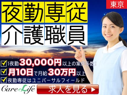 ★木津川 有料老人ホームでの管理者兼サー ビス提供責任者の求人情報