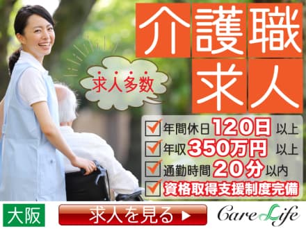 ★稲沢市【老人保健施設での介護業務】来社不要/交通 費支給/賞与4ヶ月◎の求人情報