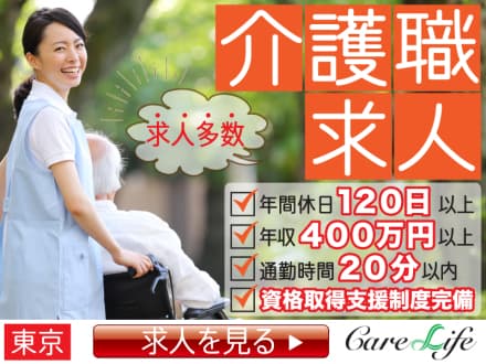 ★有料老人ホーム、特別養護老人ホーム、サービス付き ご希望をお聞かせ下さい★の求人情報