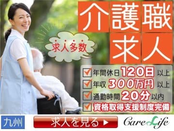 ★博多区 デイサービス◎介護職 仲のいい職場です♪ の求人情報