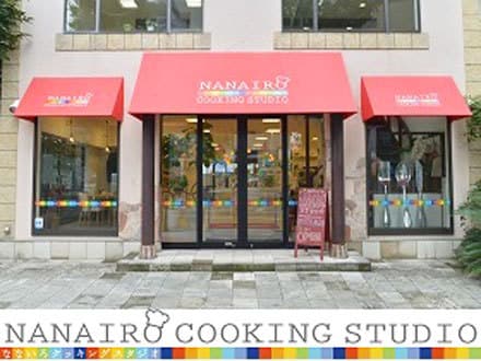 NANAIRO COOKINGSTUDIO自由が丘 (なないろクッキングスタジオ)の求人