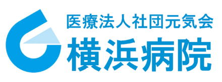 医療法人社団元気会横浜病院 【正看護師・正社員】の求人
